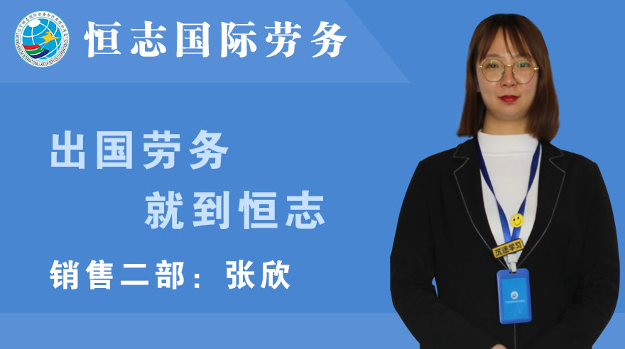 销售二部--张欣